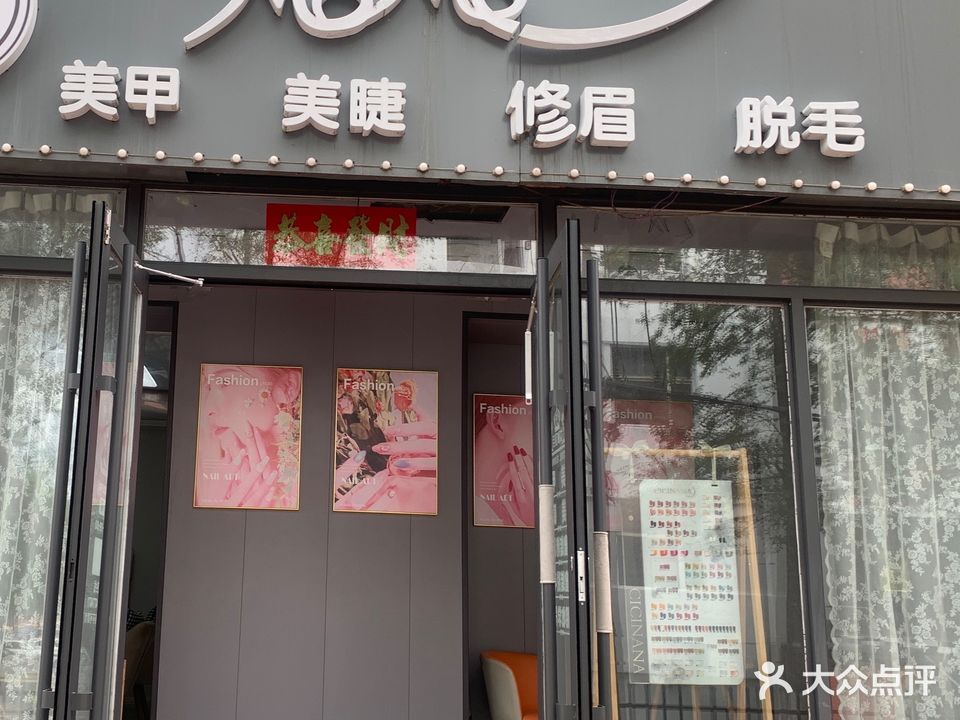 MOMO(北山小区店)