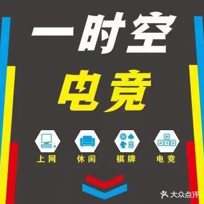 一时空网络城
