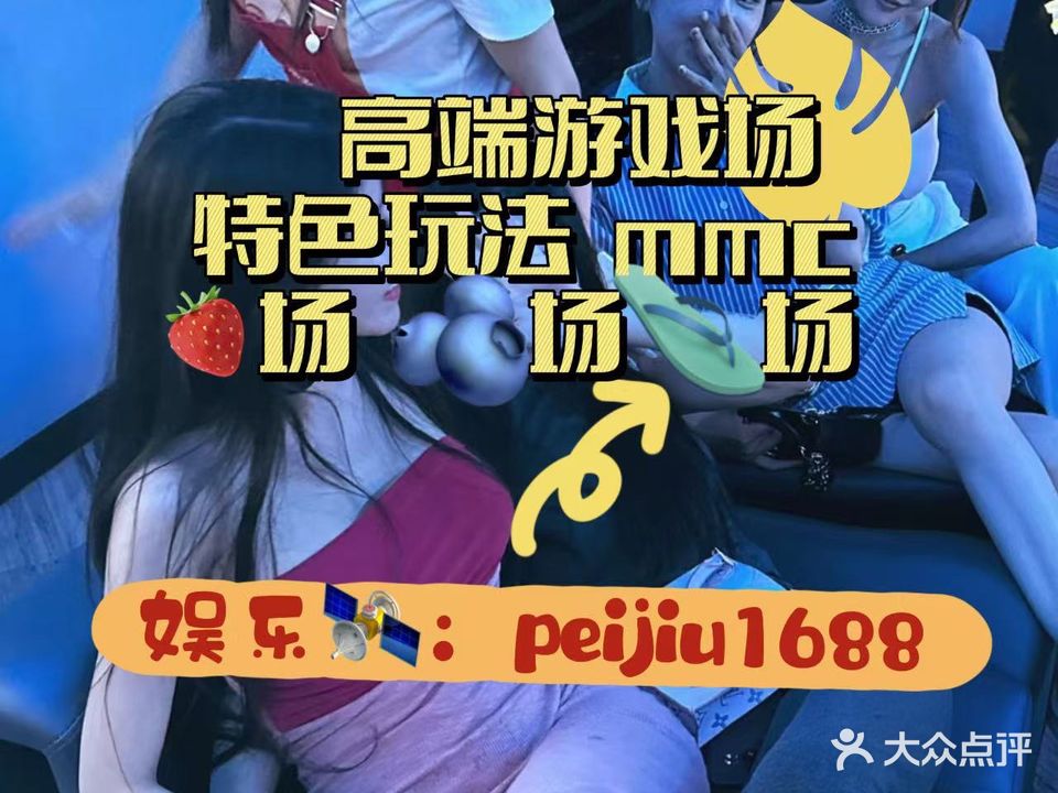 大世界娱乐会所(体育路店)