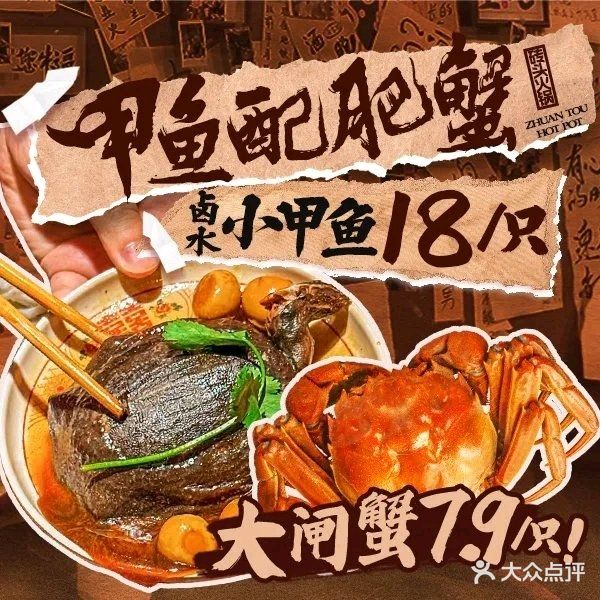 砖頭重庆老火锅(红星时代广场店)