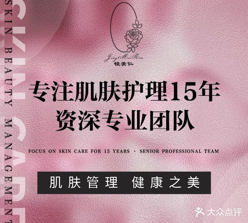 镜美仁美容养生SPA(皓月苑店)