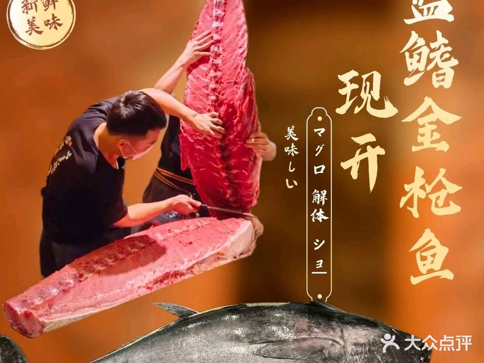 居酒屋海山(华发新城店)