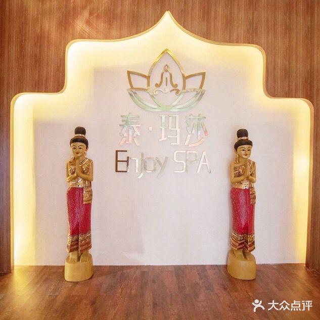 泰·玛沙泰式SPA按摩