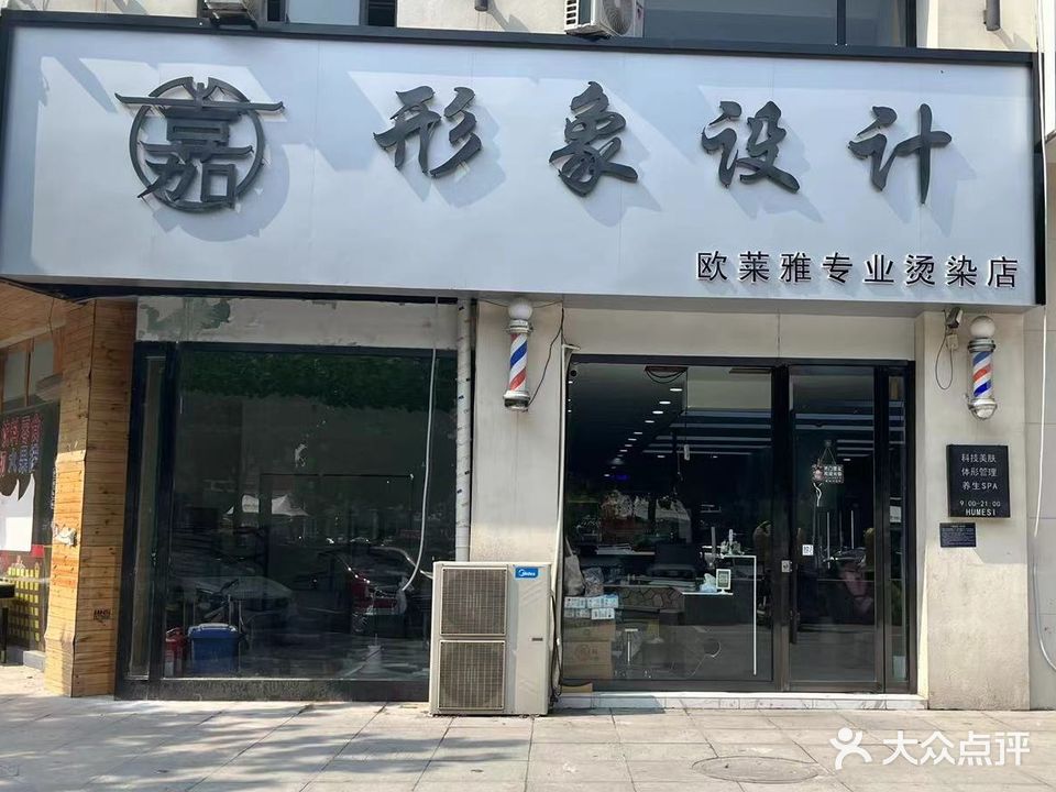 嘉美汇造型·美肤·SPA(锦绣华庭二)