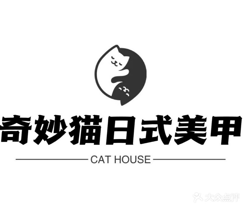 奇妙猫美容·美甲·美睫(太平洋购物中心店)