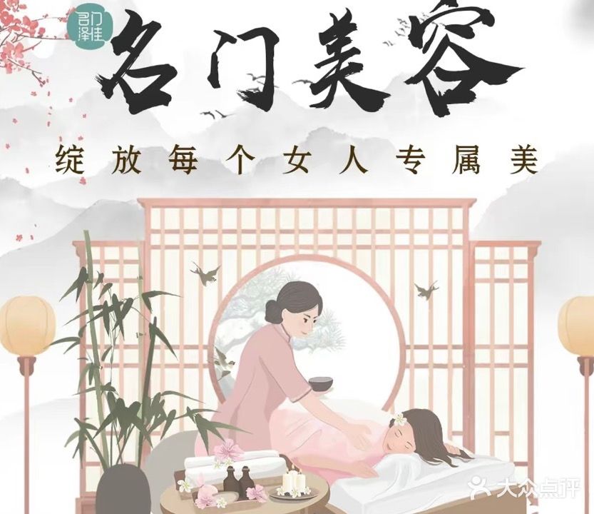 颜希皮肤管理中心(南山名苑店)