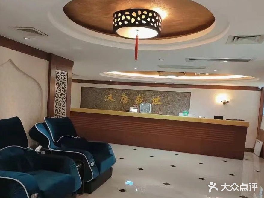 汉唐盛世SPA按摩