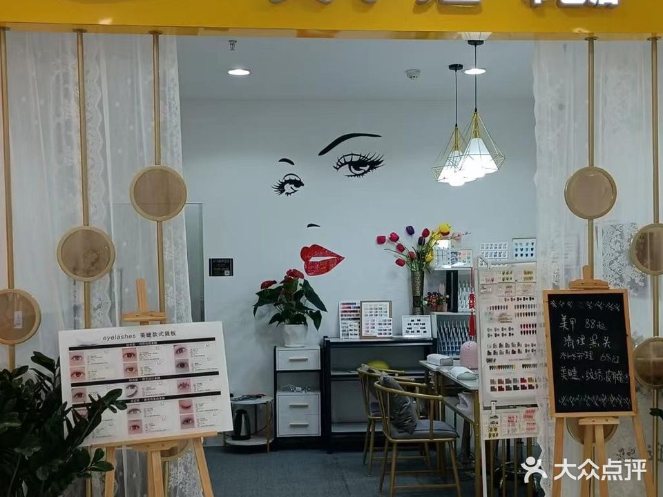 大小姐名流甲艺(双龙广场店)