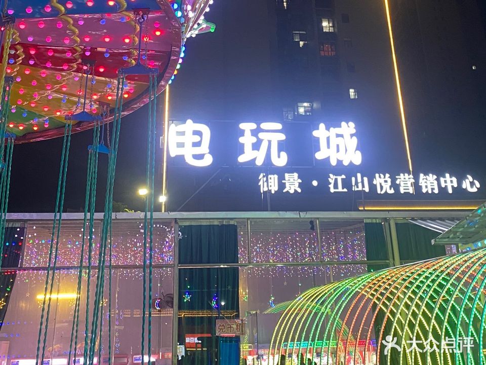 长乐足球场街