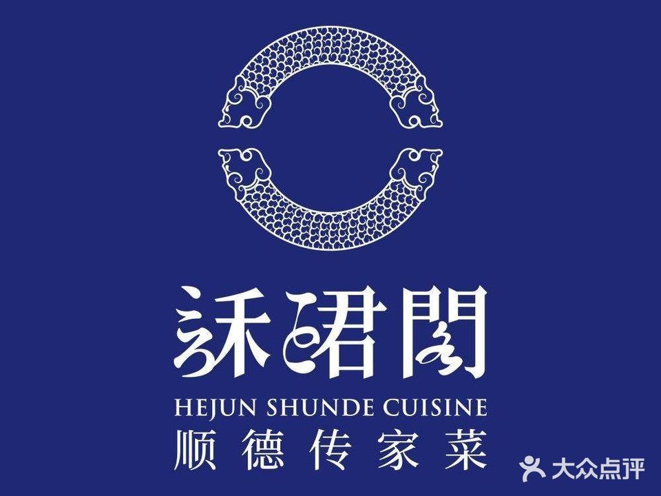 訸珺閣(独墅湖大学城店)