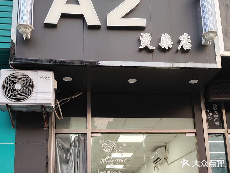 A2形象设计