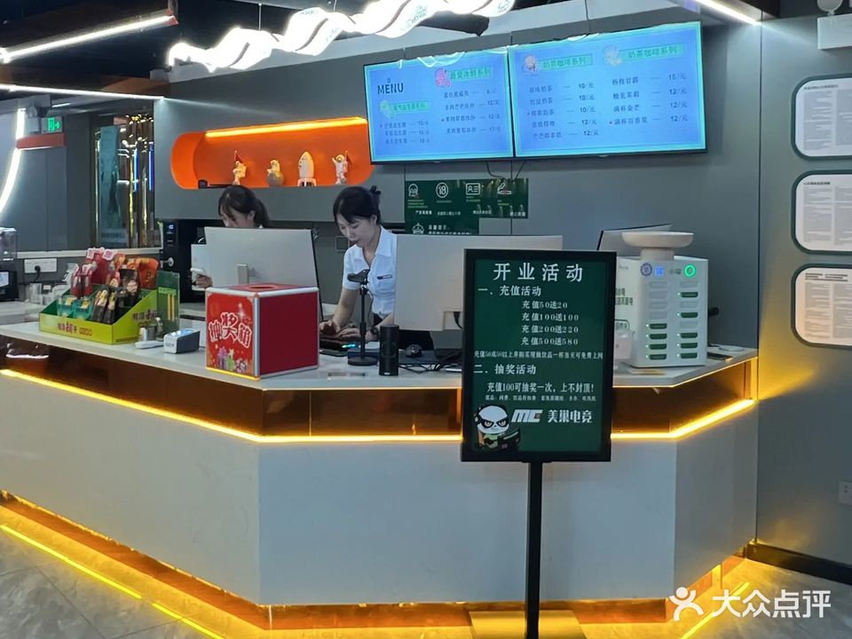 美巢电竞(卧龙路店)