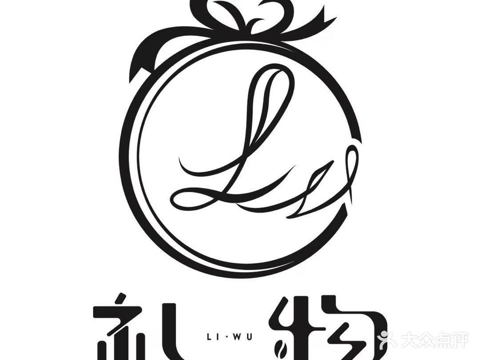 礼物中古店