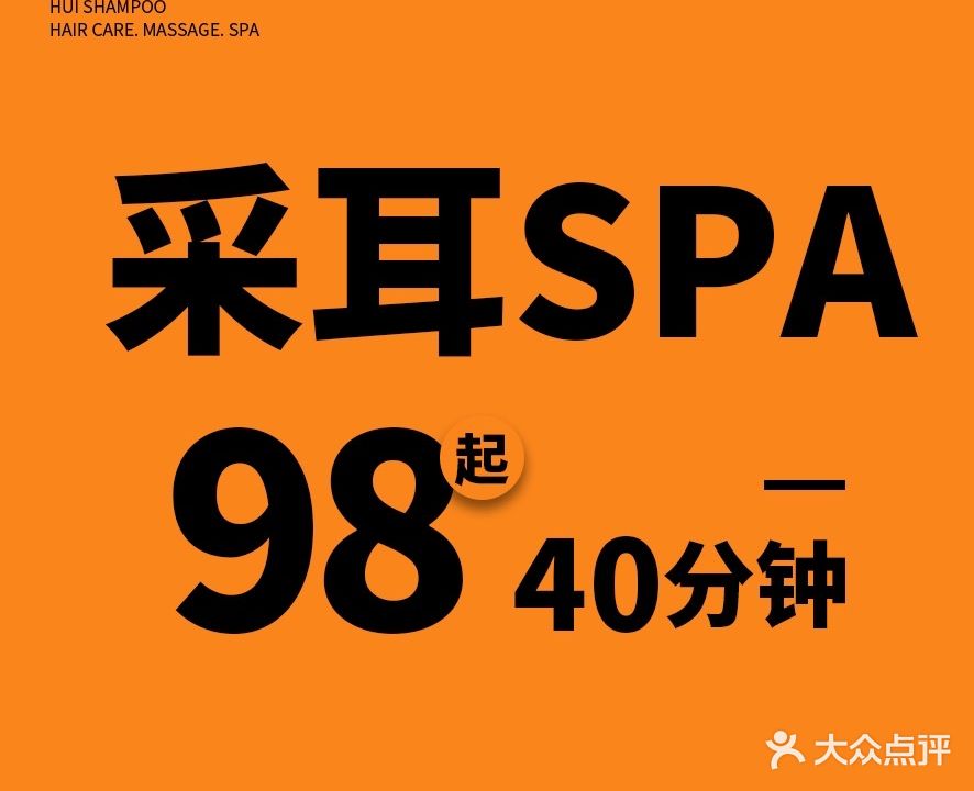 聆舍日式按摩·采耳·SPA(海岸城店)