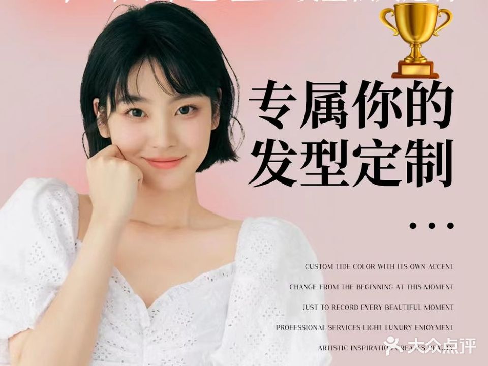 维密造型染染·接发(昌建广场店)