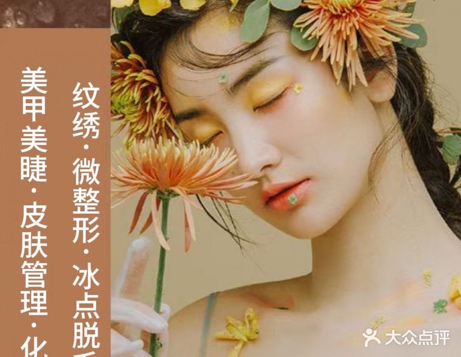 茉奈美学·美甲·美睫·皮肤管理