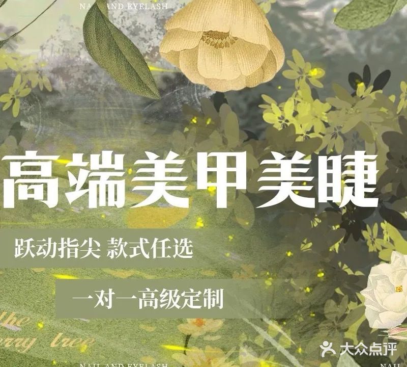 晨晨美甲美睫馆(丹青苑店)