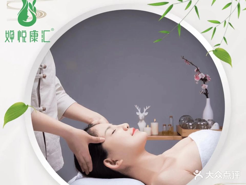 婵悦康汇(南城店)