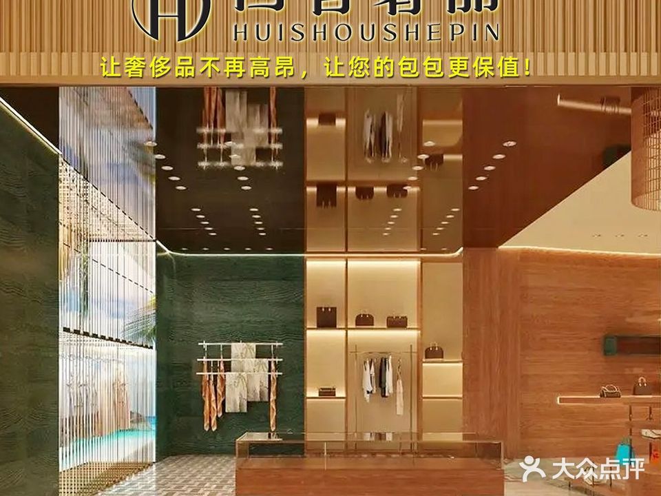 回首奢侈品&黄金服务中心