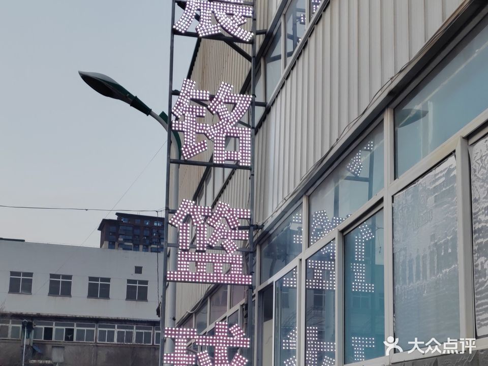 宸铭篮球(花园路店)