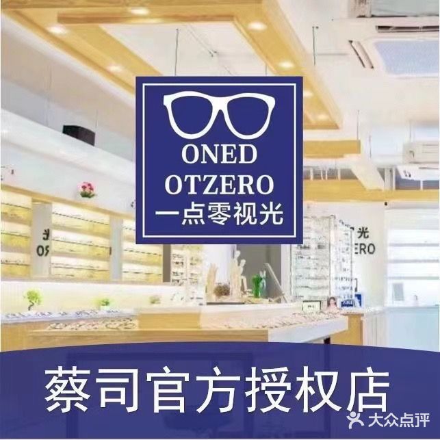 云镜社眼镜(新北万达店)