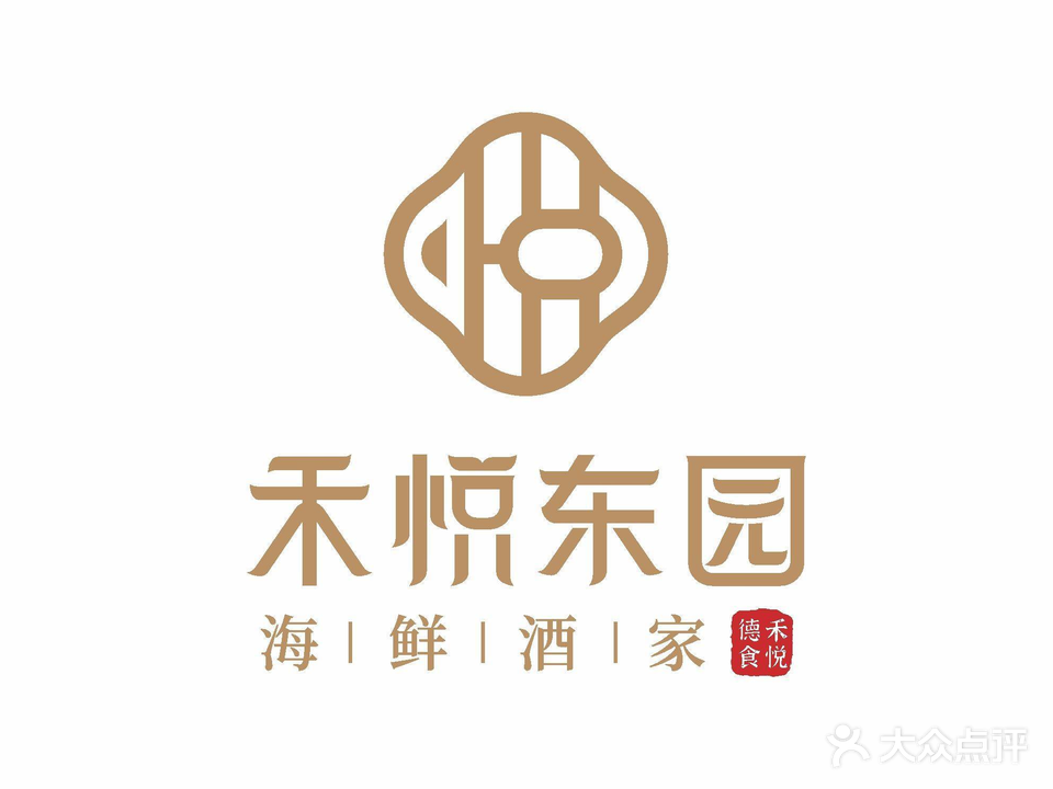 禾悦东园海鲜酒家