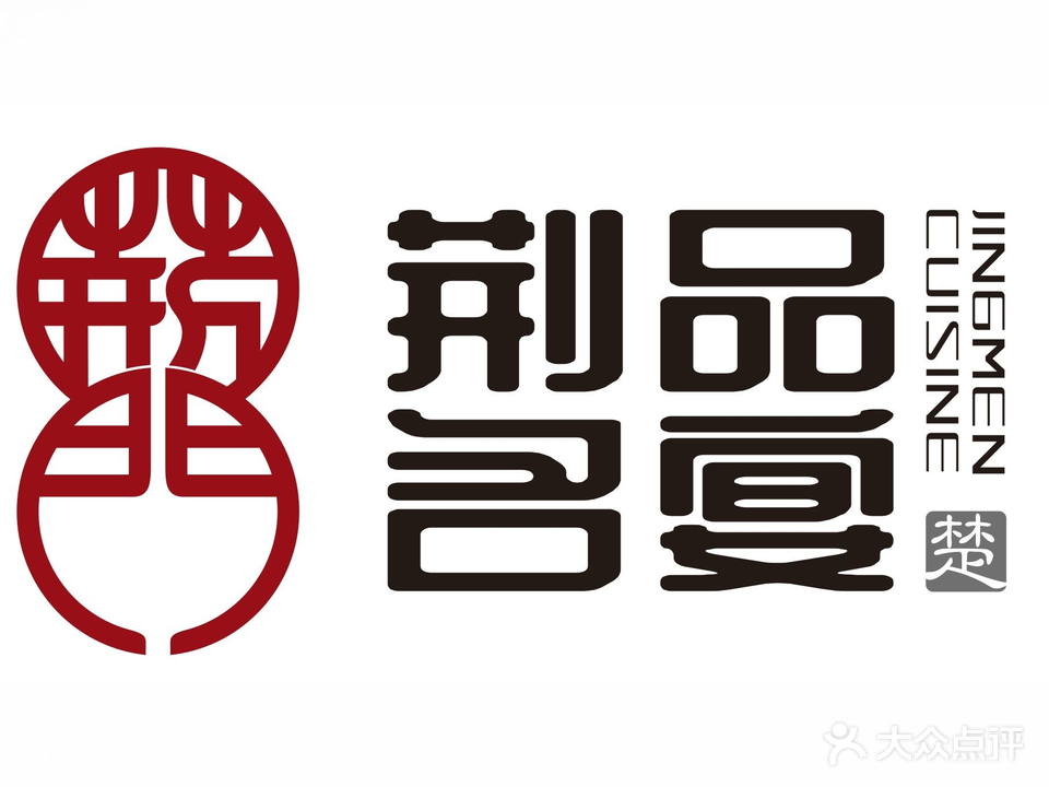 荆品名宴(园博园店)