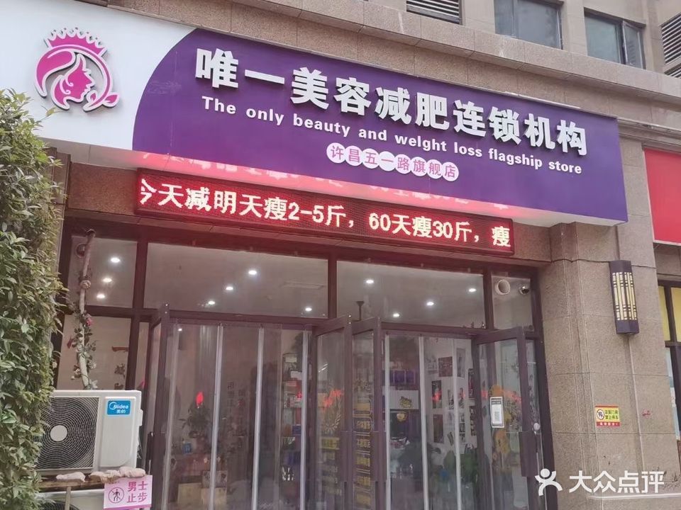 丽悦S形体管理会所(恒达西郡店)