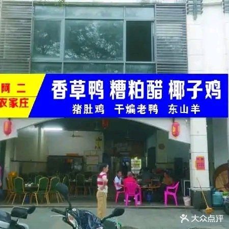 海明月海鲜糟粕醋·椰子鸡·香草鸭(万宁市店)