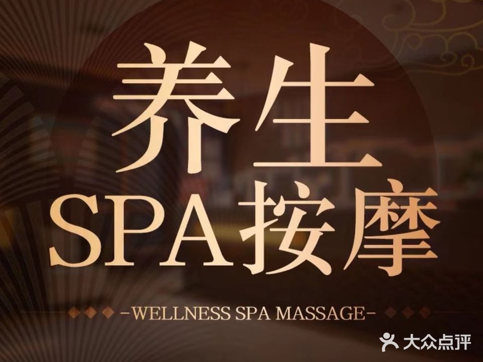 御廷泰式足道SPA(兰石家园店)