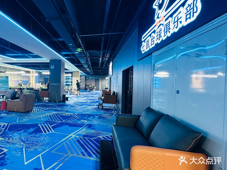 七喜台球俱乐部