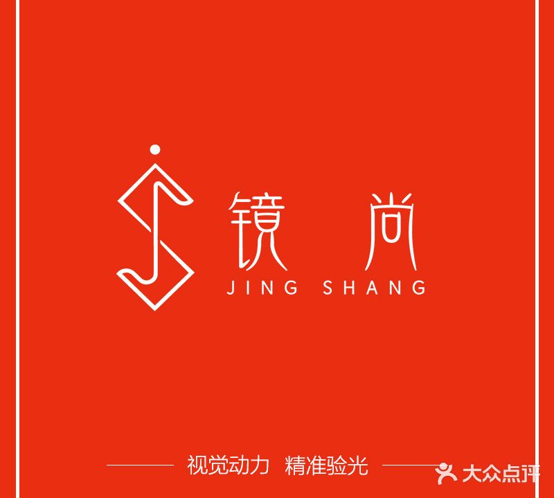 晋商眼镜(天通苑国泰百货店)