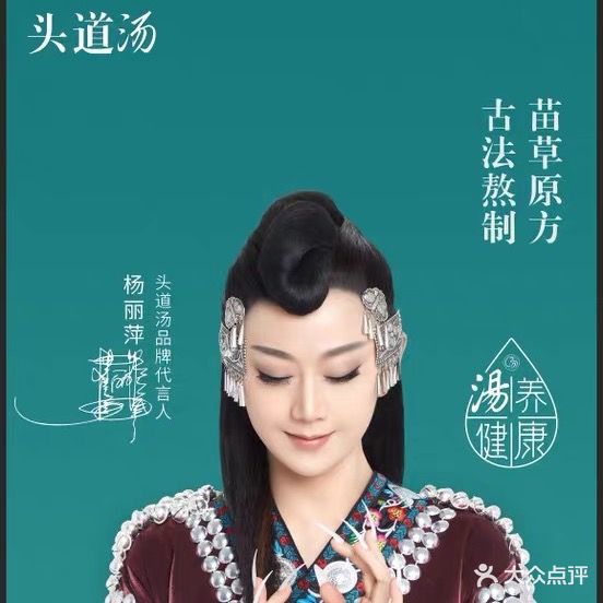 头路汤养生馆(融汇温泉广场店)