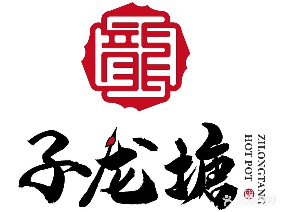 子龙塘川蜀文化火锅
