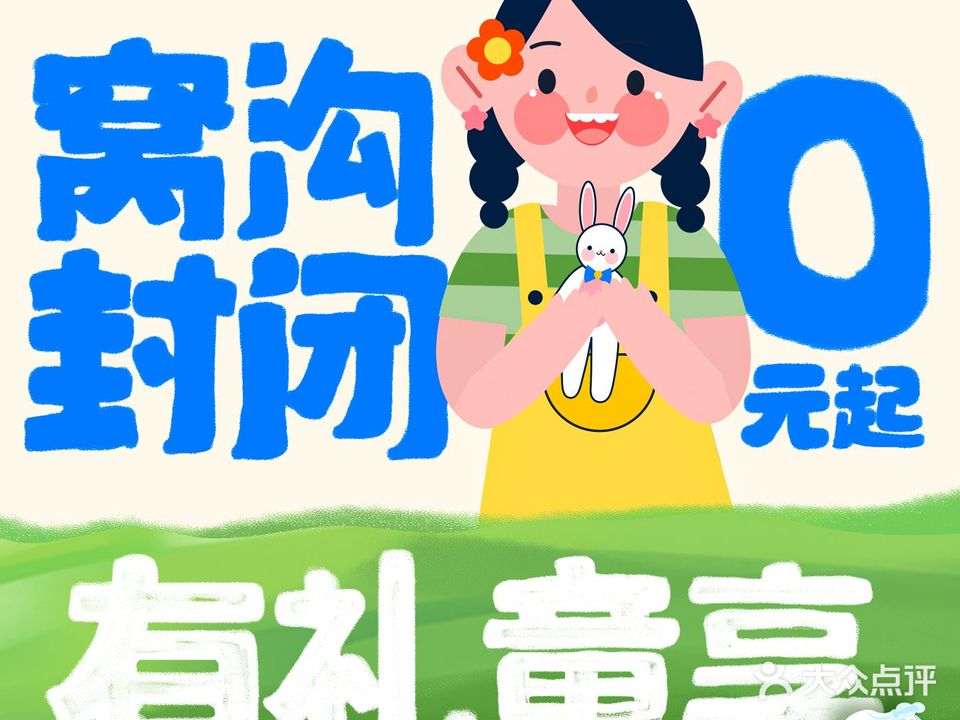 湖南省儿童医院