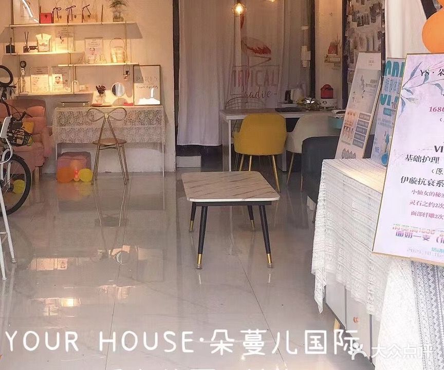 YOUR+HOUSE美学管理中心