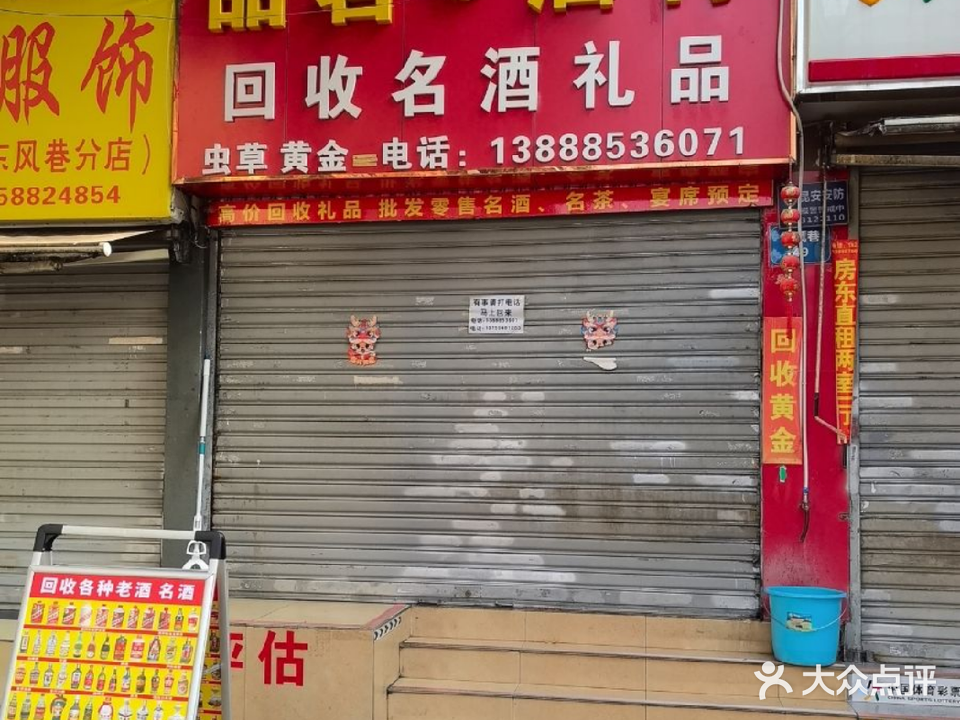 品茗酒行回收名酒精品