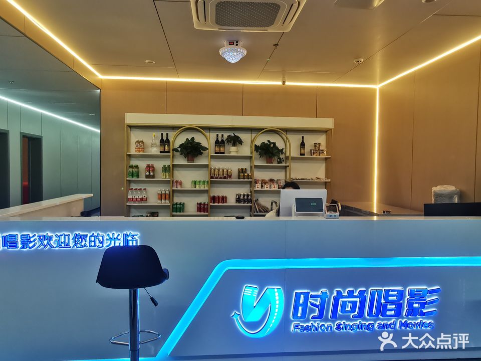 时尚唱影聚会馆(火炬路店)