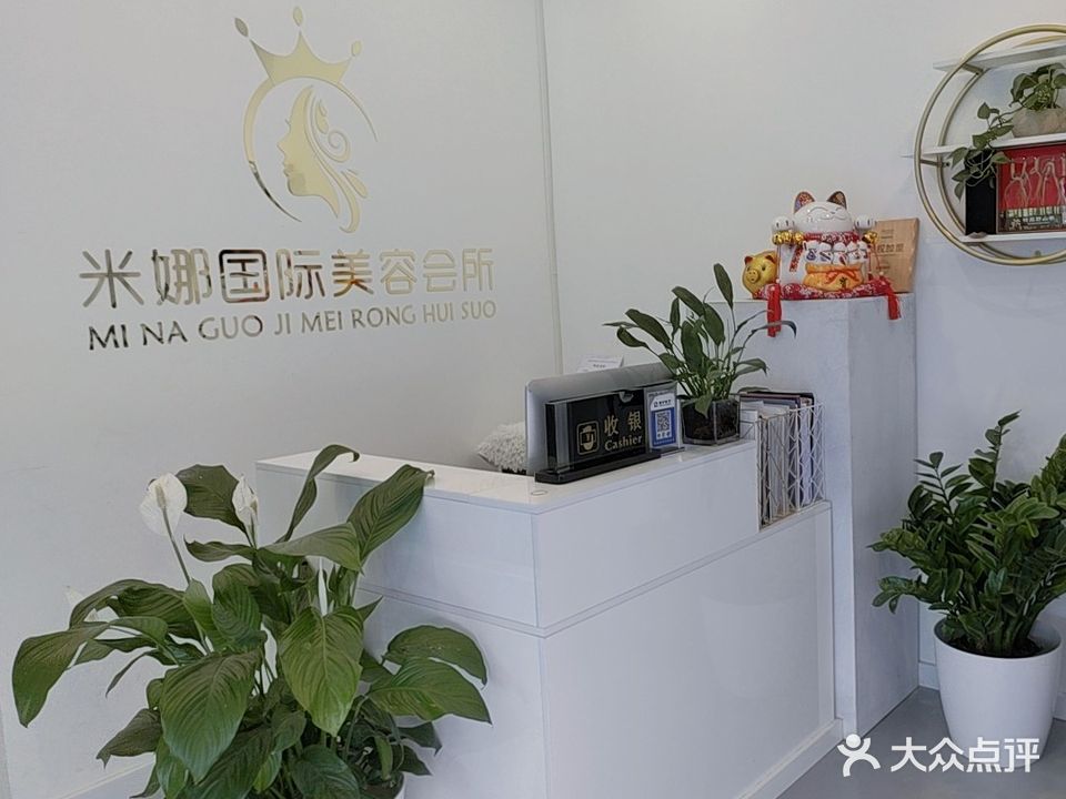 米娜国际(华夏经典店)