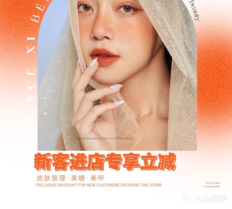 艾小樱美甲美睫