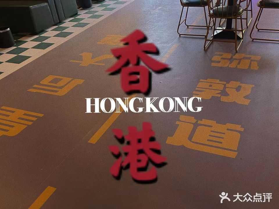 九龙冰室(南大街店)