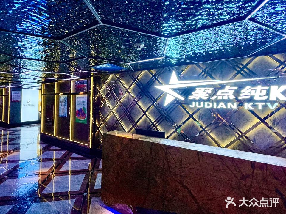 聚点纯K(君华店)