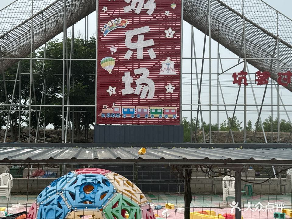 体育中心游乐场