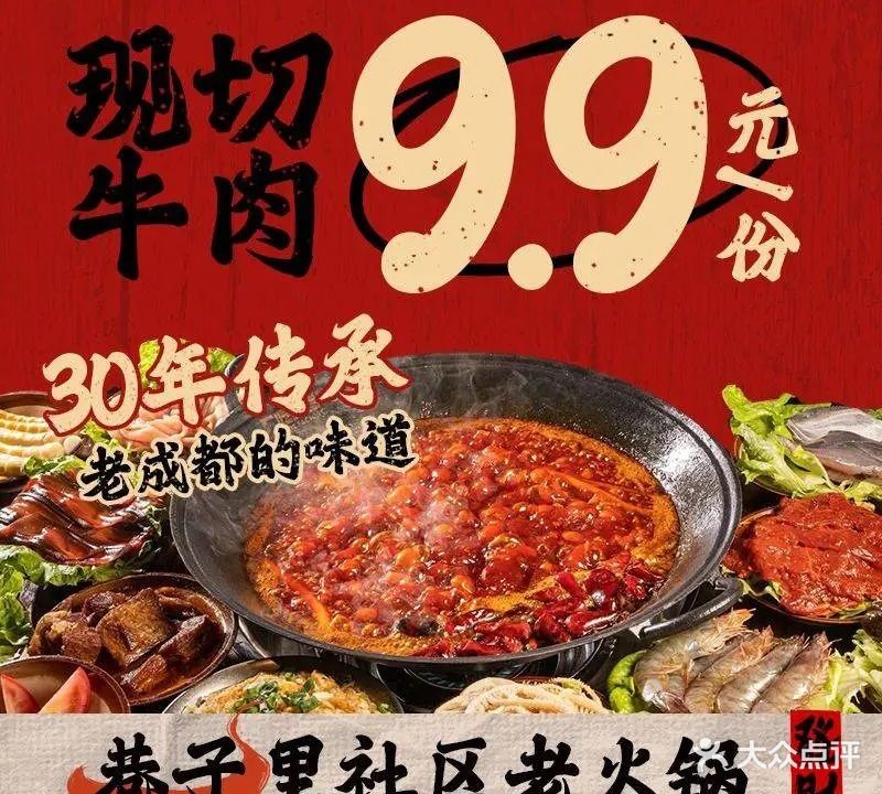 巷子里老火锅(万达店)