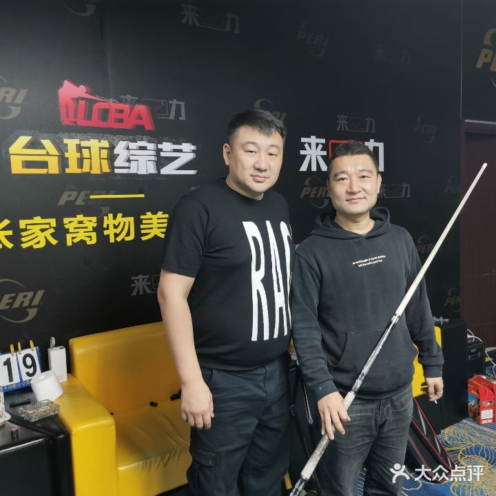 黑八桌球俱乐部(灵山大街店)