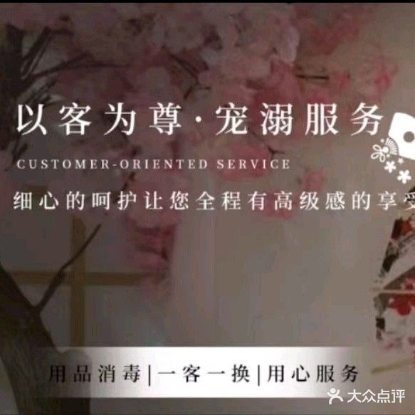 花漾SPA·意境养生(保利广场店)