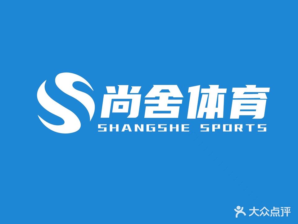 尚舍体育游泳馆(阿尔卡迪亚店)