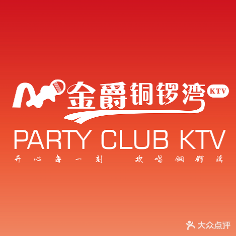 铜锣湾KTV(龙湾万达广场店)