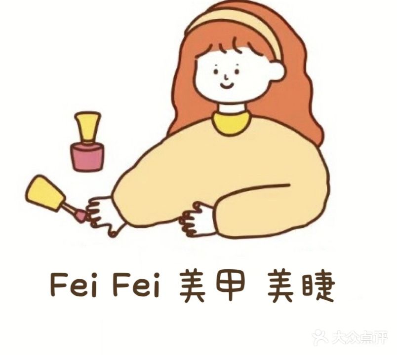 Fei Fei美甲美睫