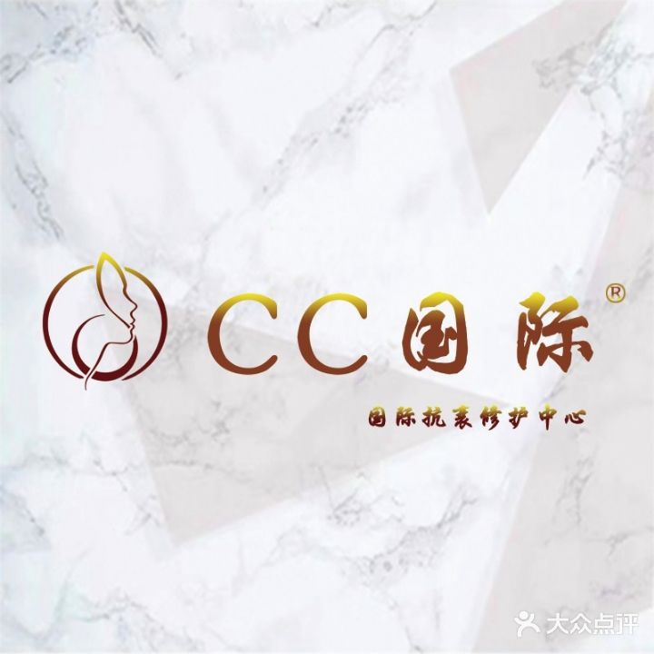 CC国际抗衰修护中心(桐城店)